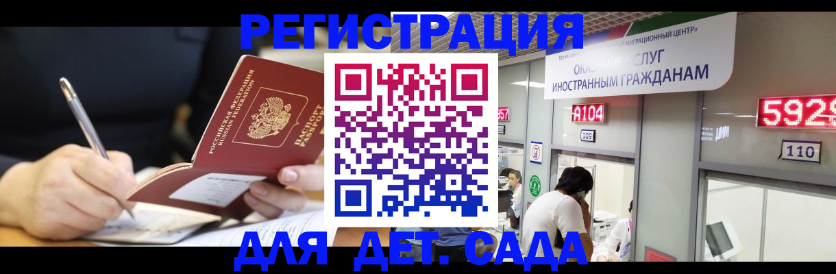 прописка гарантия в Волжске